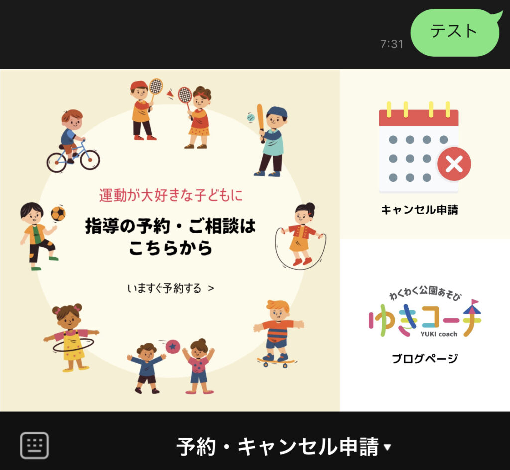 個別サポート 運動の家庭教師 Yuki Coach Official Site
